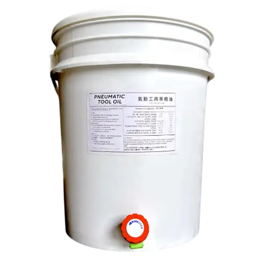 氣動工具專用油